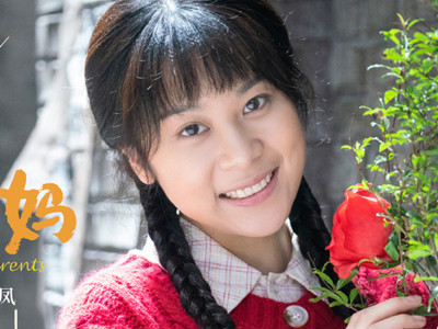 亲爱的爸妈改凤是谁扮演的 崔莉雅个人资料长得好像海清