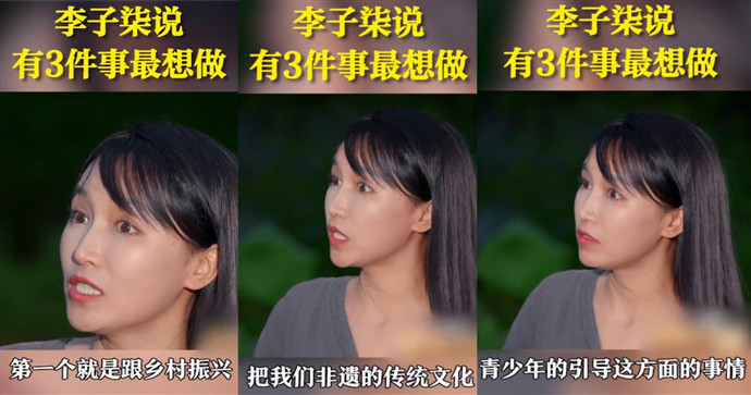 李子柒说有3件事最想做