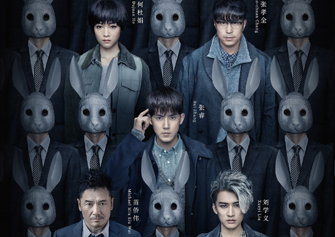天目危机结局是什么