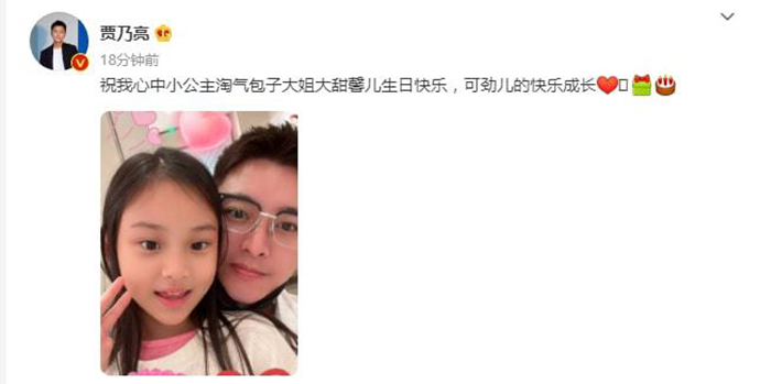 贾乃亮甜馨合照