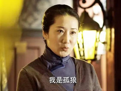 《伪装者》孤狼是谁 是桂姨吗她为什么那么恨明家