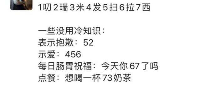 456解释