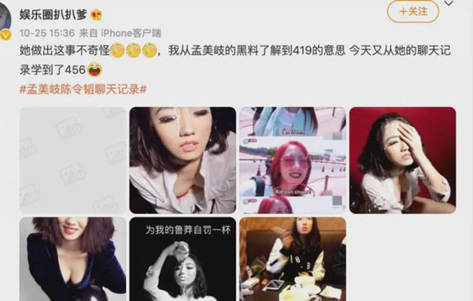 孟美岐大尺度照片