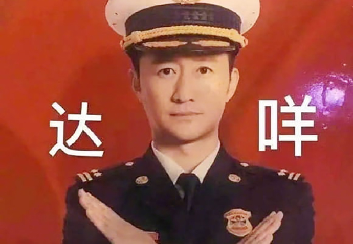 达咩是什么意思