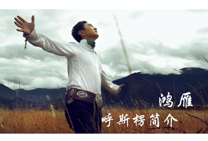 歌曲鸿雁是哪里的民歌