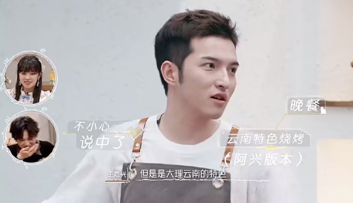 我们恋爱吧王嘉兴