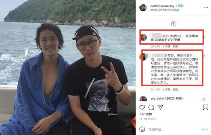 张哲瀚苏苏合照