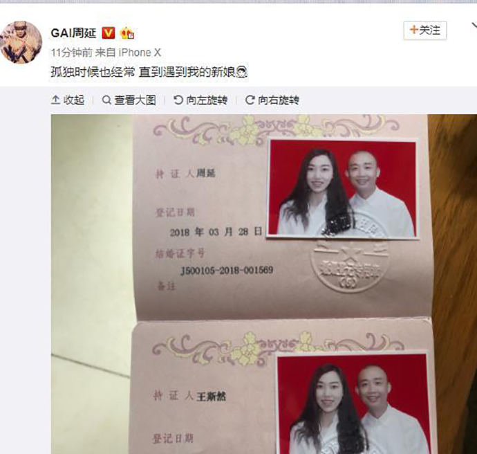 王斯然gai结婚照