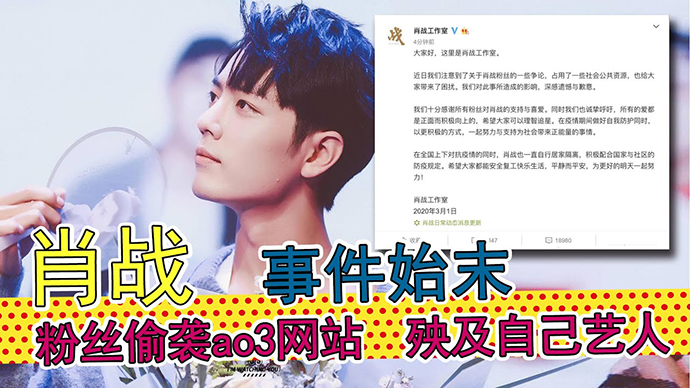 抵制肖战的图片