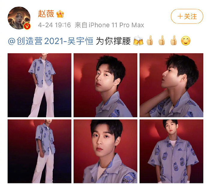 吴宇恒创造营