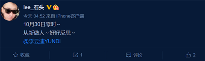 行内人评价李云迪