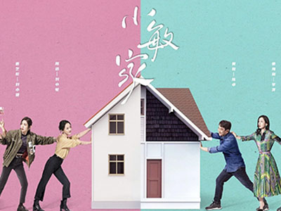 小敏家讲的是什么故事呢 该剧什么时候播出呢