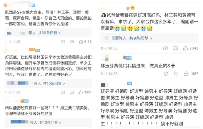 杨幂新剧娇藏粉丝不看好