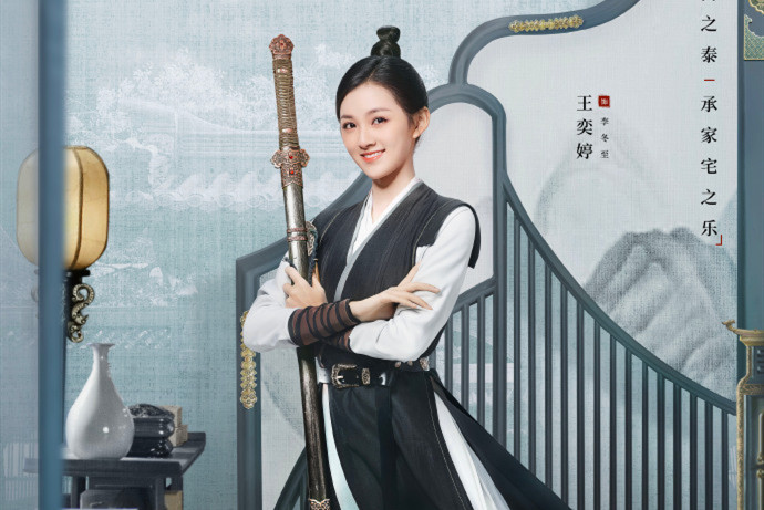 嘉南传李冬至是谁演的