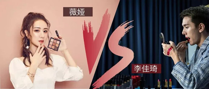 李佳琦薇娅的照片