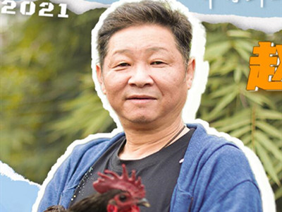52岁三德子赵亮现状 已成为养鸡大户带领乡亲们脱贫致富