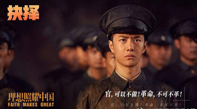 理想照耀中国王一博在哪个单元