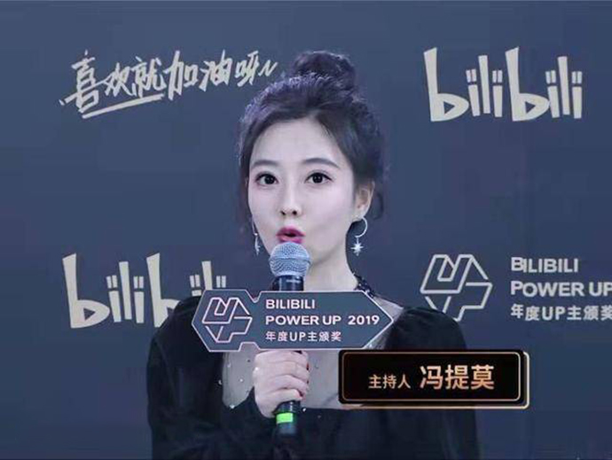 哔哩哔哩冯提莫