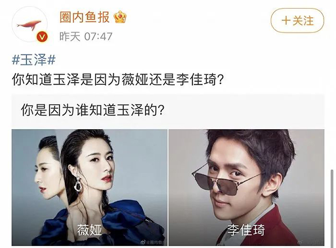 薇娅李佳琦