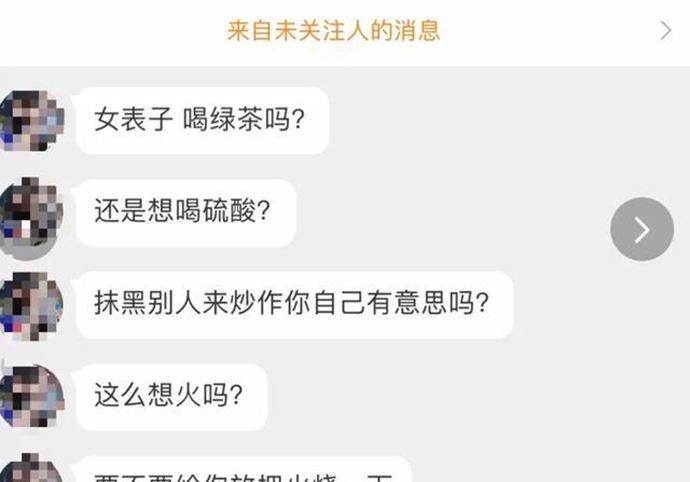 都美竹被私信