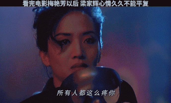 梅艳芳的剧照