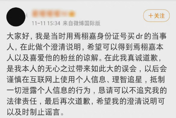 焉栩嘉粉丝