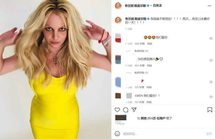 布兰妮发文