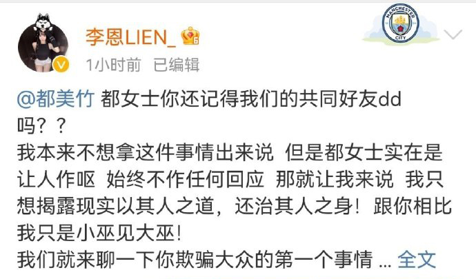 李恩发微博