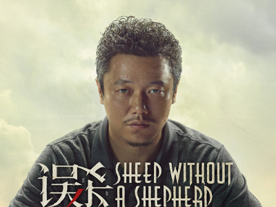 误杀1和误杀2有联系吗 误杀最后的结局有彩蛋吗
