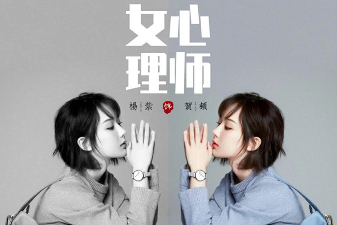 女心理师口碑