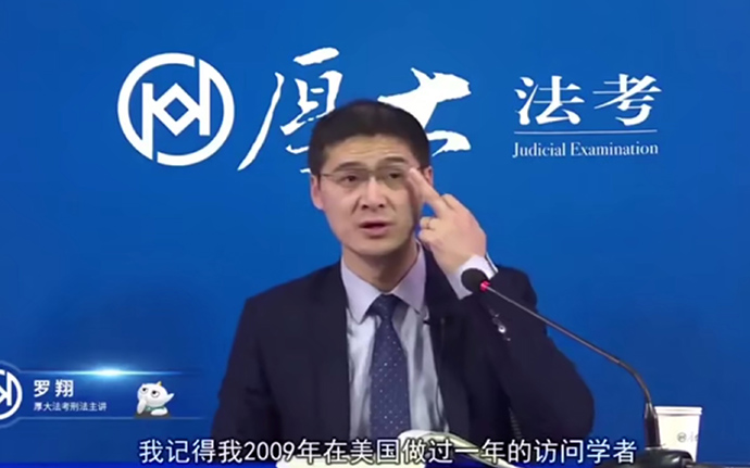 罗翔中国政法教授