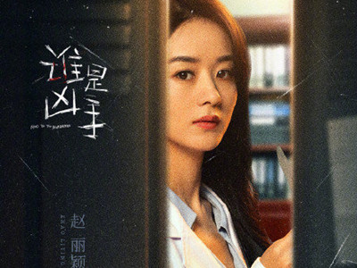 电视剧《谁是凶手》什么时候播出 《谁是凶手》主演都有谁