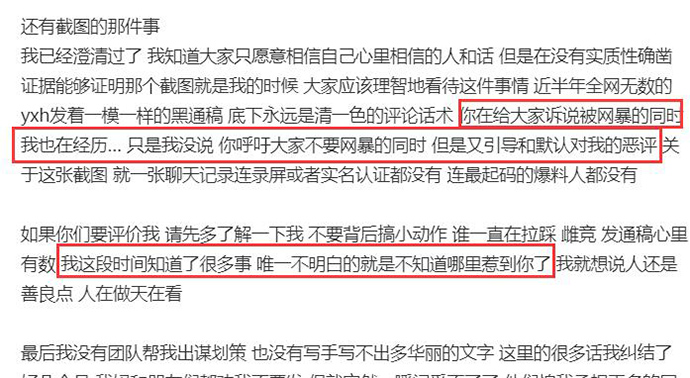 小怡同学发长文