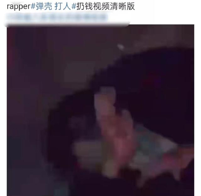 红花会弹壳疑似打人