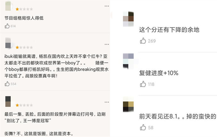 这就是街舞4评分下降原因