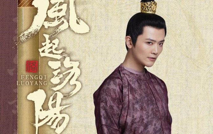 风起洛阳公子楚真实身份
