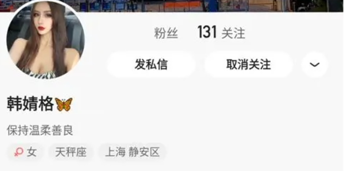 韩婧格的照片