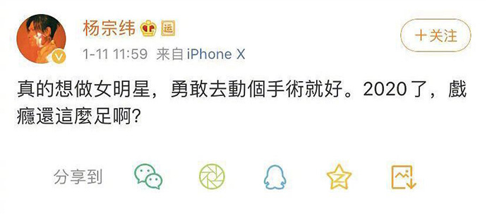 杨宗纬内涵吴青峰