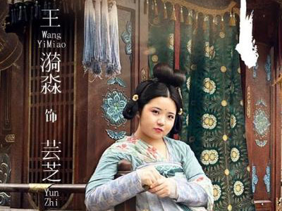 风起洛阳芸芝扮演者是谁 王漪淼个人资料介绍