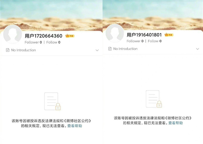雪莉林珊珊社交账号被封