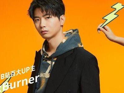 LexBurner被判赔偿B站2000万怎么回事 UP主LexBurner事件始末