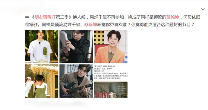 蔡徐坤疑似加入朋友请听好