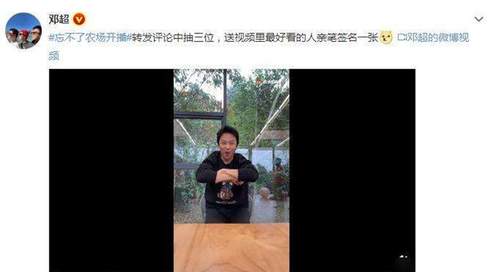 忘不了农场邓超