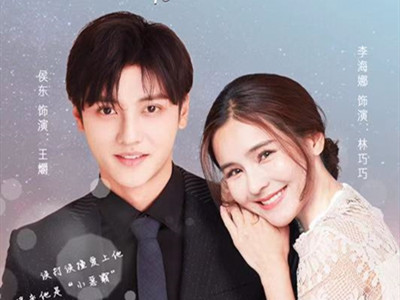侯东李海娜电视剧 侯东在哪部电视剧和泰星李海娜演偶像剧