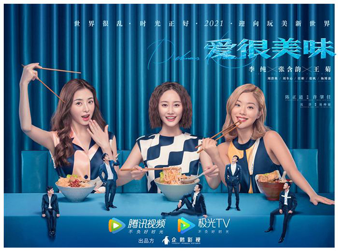爱很美味剧照