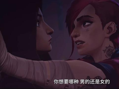 双城之战蔚和凯特琳是什么关系 她们是百合吗