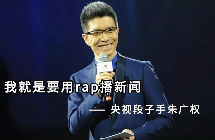 朱广权段子手经典语录
