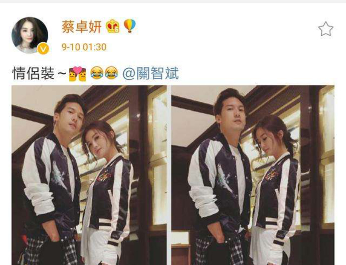 蔡卓妍关智斌微博