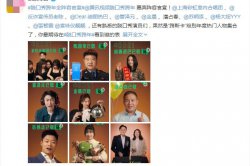 脱口秀跨年全阵容官宣 阵容中怎么没见张绍刚